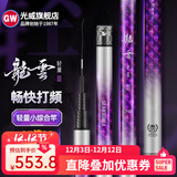 光威台钓竿龙云轻量三代综合竿手杆28调碳素超轻超硬综合钓鱼竿 6.3m 龙云轻量三代