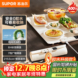 苏泊尔（SUPOR）柔性折叠暖菜板 方形60cm 饭菜保温板 7档调温 家用加热菜板 可卷多功能暖奶暖茶温酒BF6040R836D