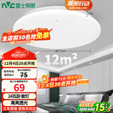 雷士（NVC）led吸顶灯阳台灯现代简约家用圆形房间卧室灯百搭灯具 24W正白光