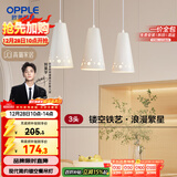 欧普照明（OPPLE）LED吊灯餐吊灯三头吸顶餐吊灯现代简约创意吧台繁星 另购E27光源