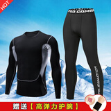 NIUKAILE 运动套装男健身服加绒高弹紧身衣跑步速干篮球足球训练压缩内衣 透气长袖+字母长裤 L【建议110-130斤】送护腕