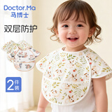 马博士儿童罩衣婴儿饭兜宝宝吃饭围兜防溅衣儿童围裙画画反穿衣粉色