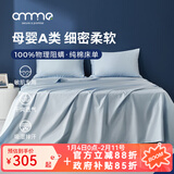 安敏诺防螨床单80支全棉贡缎五星级酒店床上用品防尘螨可水洗 静谧蓝- 80支 床单单件 150cm*220cm 0.9米床