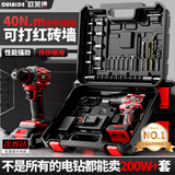 欧莱德无刷电钻手电钻电动螺丝刀充电式双速锂电钻家用手钻工具箱套装