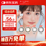 绮芙莉（GIVRE） 莫奈系列进口美瞳 彩色隐形眼镜日抛 10片  白色塞纳河灰 650度