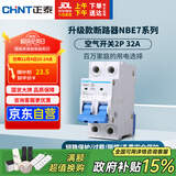 正泰(CHNT) 空气开关 家用小型断路器 空开 NBE7 2P 32A
