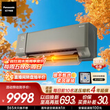 松下驭氧空调 1.5匹新一级能效省电适用14-22㎡变频冷暖空调挂机国家补贴室内增氧健康风 CS-J13GKS10G