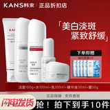韩束美白祛斑套装礼盒美白淡斑补水保湿提亮肤色礼盒柔肤水乳液 净透亮白大容量套装