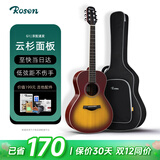 卢森（Rosen）单板民谣吉他初学者木吉他入门吉它男女生旅行乐器G11面单可选 39英寸日落色