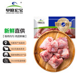 草原宏宝内蒙古羔羊小腿切块 净重2斤/袋 羊小腿 烧烤食材 地理标志认证