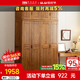 果真现代中式实木衣柜简约乌金木三门衣柜组合家用卧室储物衣橱 上风上水系列【三门顶柜】