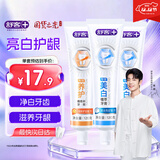 舒客专效美白护龈牙膏 亮白去渍 3支共360g 混合口味新旧随机发
