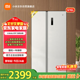 米家小米616L对开门冰箱家用超大容量一级能效变频风冷无霜除菌净味京东自营BCD-616WMSA国家补贴