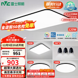 雷士（NVC）吸顶灯智能客厅灯简约卧室餐厅led照明灯具灯饰套餐舒适光