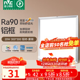 雷士（NVC）厨房灯led集成吊顶吸顶灯扣板灯卫生间政府补贴平板灯面板灯20w