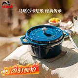 Staub法国进口珐琅铸铁锅双耳煲汤锅煎炒锅海蓝18cm 1003258
