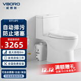 威博朗 后排马桶威博朗墙排地下室污水提升器配套后排坐便器冲水马桶 971+P1扬程8米（可连台盆淋浴）