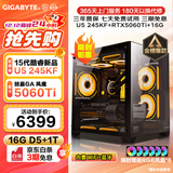 技嘉 酷睿i5 13400F台式组装电脑主机RTX4060Ti/5060Ti游戏高端电竞独显直播设计渲染整机 冲量版：15代酷睿U5丨RTX5060Ti丨D5