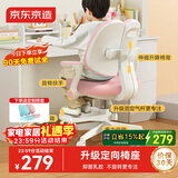 京东京造儿童学习椅学生椅子写字椅 儿童座椅【升级固定气杆定向椅座】粉