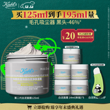 科颜氏（Kiehl's）全新第二代白泥面膜125ml 版本随机 控油清洁毛孔去黑头 圣诞礼物