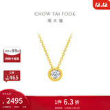 周大福RINGISM系列 美得冒泡18K金彩金镶钻石项链吊坠U181255 42.5cm