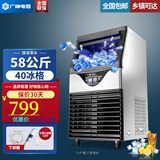 广绅 制冰机 方冰 KTV酒吧奶茶店饮料小型快速制冰机全自动出冰机 大冰块 小制冰机商用制冰神器 【入门款】日产量58公斤-40冰格-接自来水