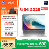 惠普（HP）战66 14英寸25高性能轻薄笔记本电脑英特尔酷睿二代Ultra5 225H 32G 1T 2.5K 1年上门【国家补贴】