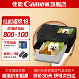 佳能cp1500 手机无线照片打印机 家用热升华小型便携式相片打印机 cp1500黑色 官方标配(不含相纸、色带，无法打印）