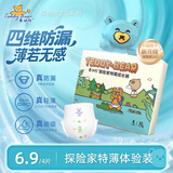 泰迪熊（Teddy Bear）探险家2.0系列纸尿裤/拉拉裤试用装 婴儿尿不湿无痕尿裤体验装 拉拉裤XL码4片【推荐16-24斤】