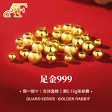 ARCTICFOX足金999小金珠黄金转运珠DIY手绳手链串珠两世欢散珠猫眼珠小金豆 3mm金珠 合单满 0.15g 包邮 单颗约0.01g