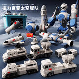 兰酷帕儿童火箭玩具汽车航天磁力拼装积木磁性玩具男孩3-6岁新年礼物