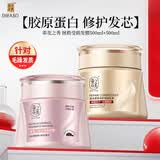 蒂花之秀胶原蛋白发膜套装 精油修护焗油膏500ml+烫染受损黄桷兰发膜500ml