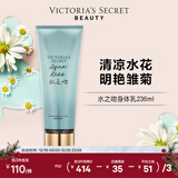 维多利亚的秘密丝绒花瓣香氛身体乳女滋润保湿维密香体秋冬润肤身体乳236ml 水之吻