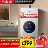 万家乐13升燃气热水器零冷水天然气智慧水伺服恒温AI智慧节能双增压增容智能家用 JSQ26-13RHI2以旧换新