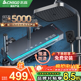 志高淋浴恒温花洒全套一体式上门安装增压喷头卫浴混水阀十大知名品牌