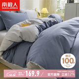 南极人（Nanjiren）全棉四件套100%纯棉套件 床上用品双人被套200*230cm 1.5米床