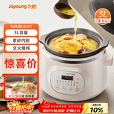 九阳（Joyoung）电炖锅 电炖盅 电砂锅 煲汤锅炖汤锅紫砂锅燕窝炖盅多功能锅煮粥神器 婴儿辅食锅 电煮锅3升 GD517