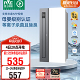 雷士（NVC）政府补贴母婴变频智能浴霸照明暖风人感夜灯换气排风一体浴室Y421