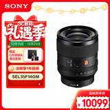 索尼（SONY）FE 35mm F1.4 GM 全画幅大光圈定焦G大师镜头 (SEL35F14GM)