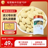 半山农 破壁松花粉片300片(0.5g/片） 源自云南马尾松可食用 中秋节礼物
