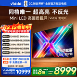 Vidda 发现X2025款 100英寸 Mini LED 1248分区  2000nits 家电国家补贴 世俱杯官方海信电视100V3N-X