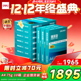 得力（deli）【10箱囤货装】珊瑚海A4打印纸 75g500张*10包一箱 双面打印 加厚复印纸 ZF375
