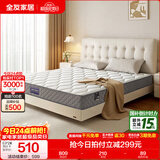 全友家居天然椰棕独立弹簧床垫席梦思床垫子1.8x2米乳胶床垫软硬适中 【撑腰垫 | 基础入门】床垫（21cm厚） 1.35x2米