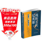 残唐五代尽英雄