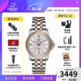 英纳格英纳格瑞士手表蓝牌系列间金钢带情侣机械腕表男女手表 168/51/326GT