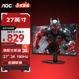 AOC 27英寸 2K 高刷 电竞显示器 FastIPS广色域 电竞小金刚 电脑显示屏 HDR 游戏显示屏 高清显示器 爆款27