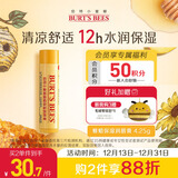 小蜜蜂经典润唇膏男女通用天然保湿滋润清爽不油腻无色 蜂蜡薄荷4.25g