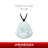周大福 福态平安佛公 翡翠玉吊坠 K62120