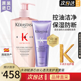 卡诗赋源芯丝洗发水多款元气姜奶瓶生姜控油洗发乳盈润净澈强韧纤细女 赋源芯丝沁透洗发水护发素套装