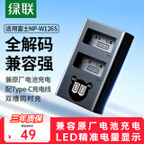 绿联NP-W126S/W126相机电池充电器适用富士X100 XS10 XT30 XT20 XT50 XE4 X100V A5数码